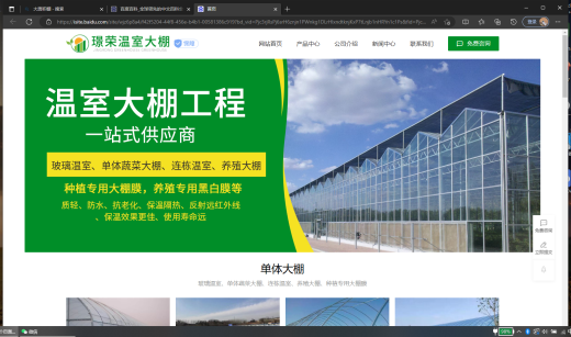 智慧鱼塘蔬菜系统缩略图